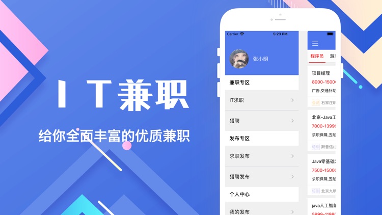 IT兼职-靠谱工作赚钱兼职
