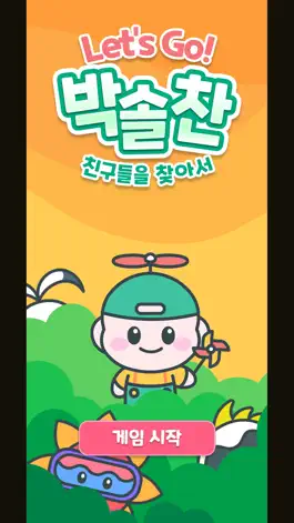 Game screenshot Let's Go 박솔찬 mod apk