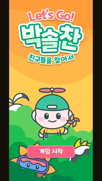 Screenshot #1 pour Let's Go 박솔찬