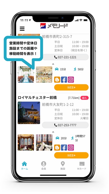 メモリードアプリ screenshot-3