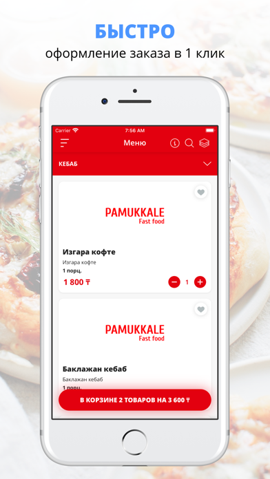 Screenshot #1 pour Pamukkale Fast food | Каскелен