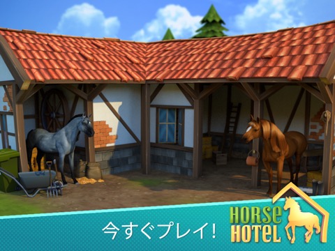 Horse Hotel プレミアムバンドルのおすすめ画像1