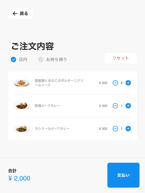 Screenshot #6 pour OneQR Shop