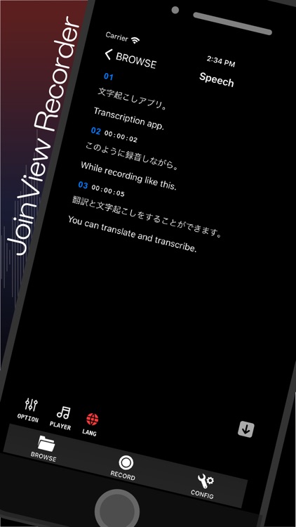 JoinView Recorder Business