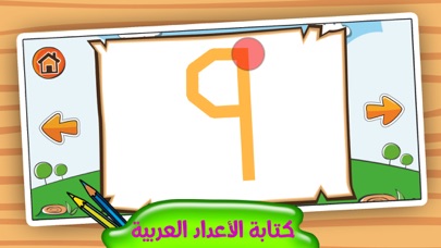 تعليم كتابة الحروف و الأرقام Screenshot