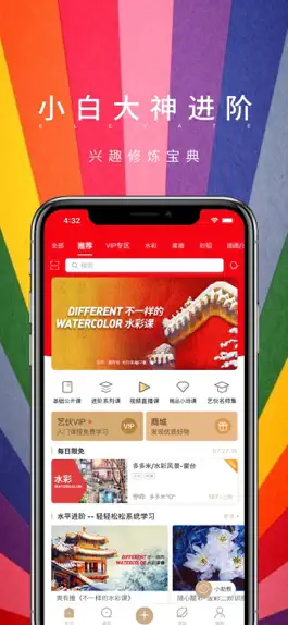 Game screenshot 艺伙美育 mod apk
