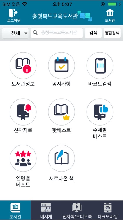 충북교육도서관톡톡