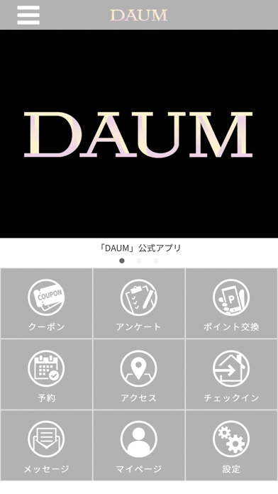 DAUM公式アプリ Screenshot