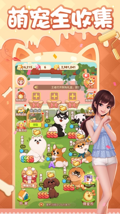 家居改造王 screenshot-4