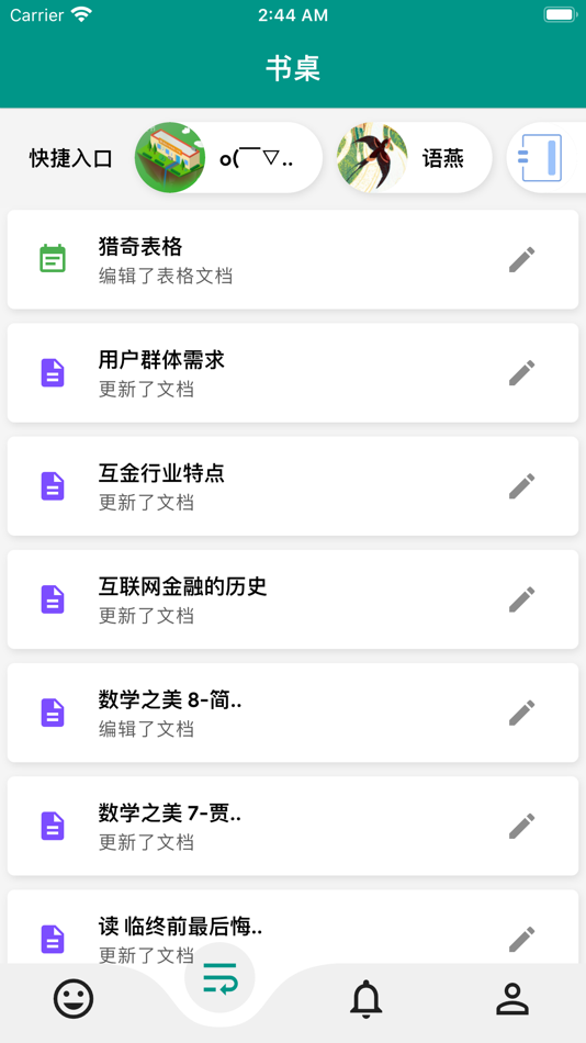 #3. 语燕 app -- 你的指尖知识库 (iOS) By: 子健 刘