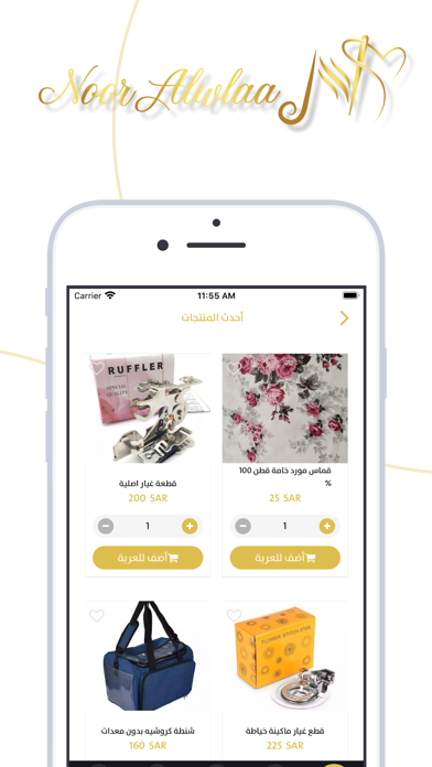 nooralwlaa | نور الولاء Screenshot