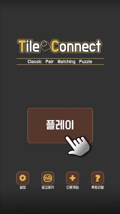 Tile Connect - Classic Puzzle screenshot-4