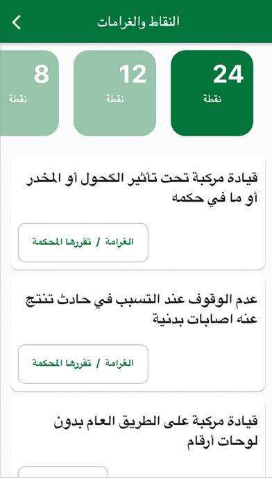 RTA رخصة القيادة الاماراتية Screenshot