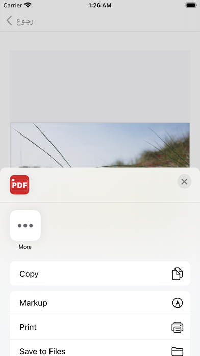 تحويل الصور الى pdf :Converter Screenshot