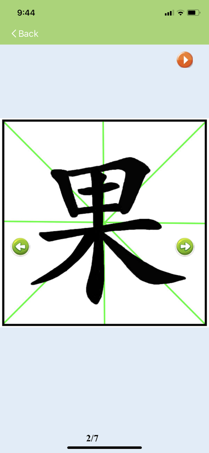 Write Chinese Lite KnowleMedia