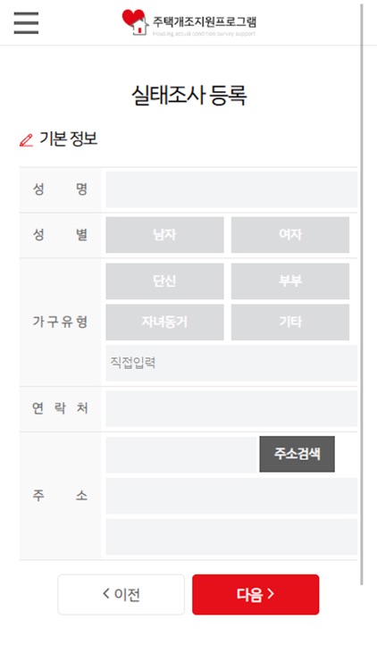 하우징케어(Housingcare)
