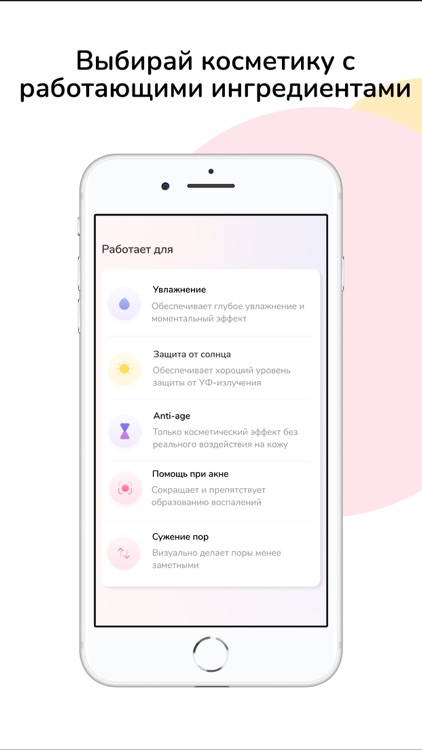 Skindly - подбор косметики