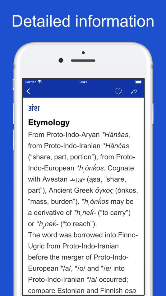 #2. Sanskrit Etymology Dictionary (iOS) By: Thanh Nguyen