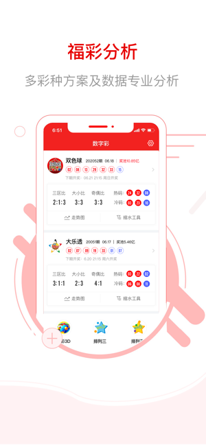 网易红彩-体育竞赛视频在线直播平台(圖5)-速報App