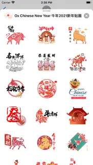 How to cancel & delete ox chinese new year 牛年2021新年貼圖 3