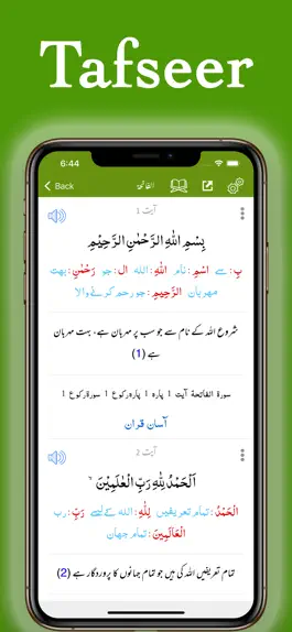 Game screenshot islam One | Azkaar Dua |Seerah hack