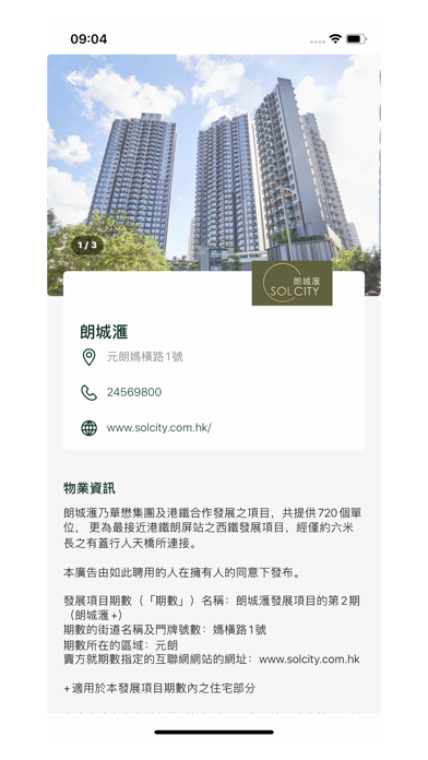 My Places By Chinachem Group Screenshot