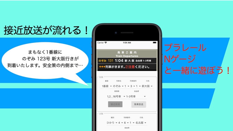 東海道新幹線駅案内