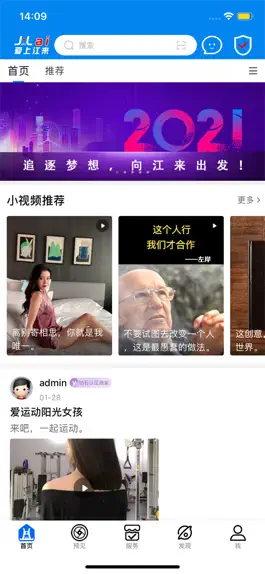 Game screenshot 江来 mod apk