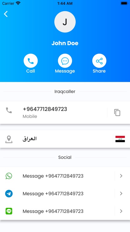 Iraqcaller - Caller ID screenshot-4