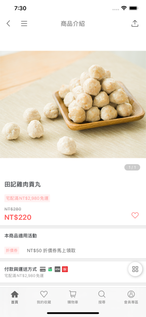 田記溫體鮮雞精(圖4)-速報App