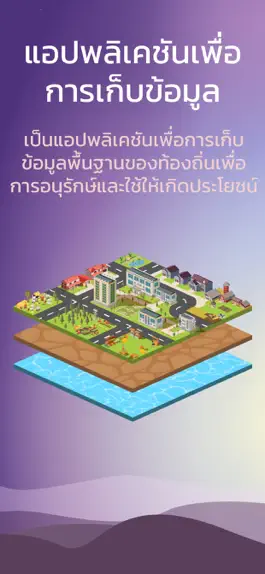 Game screenshot ฐานทรัพยากร อพ.สธ. mod apk