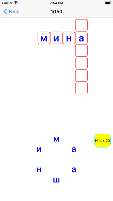 Russian Crossword Puzzle Screenshot
