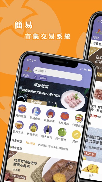 TickFresh Screenshot
