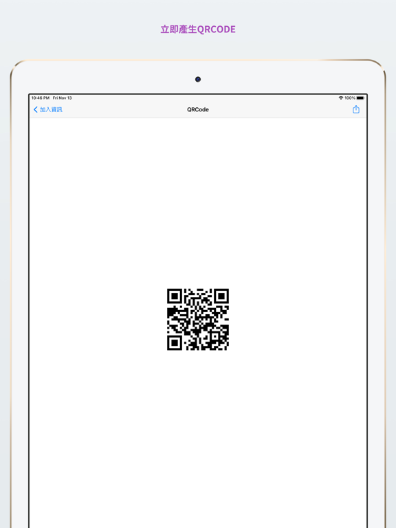 Screenshot #6 pour QRCode 處理器