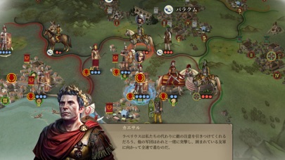 大征服者: ローマのおすすめ画像3