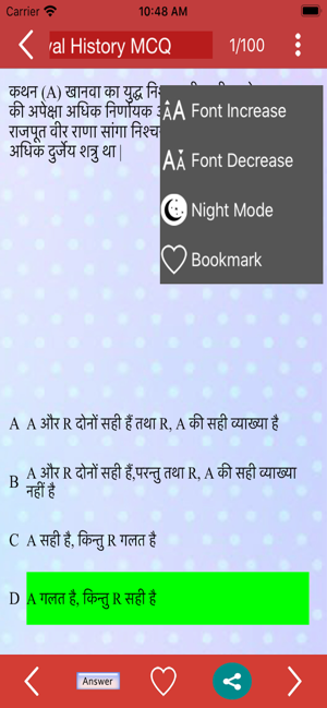IAS and UPSC GK 2020 Hindi(圖4)-速報App