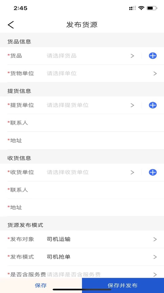 #3. 云满枢纽物流端 (iOS) โดย: 云南云满枢纽科技有限公司