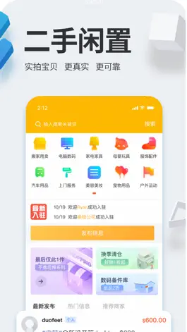 Game screenshot 海台网 apk