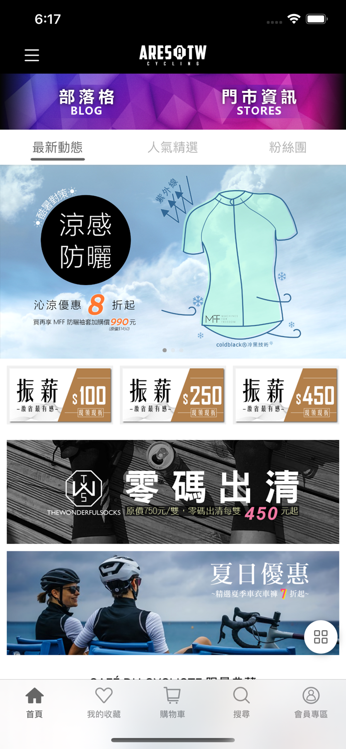 ARES 自行車精品購物