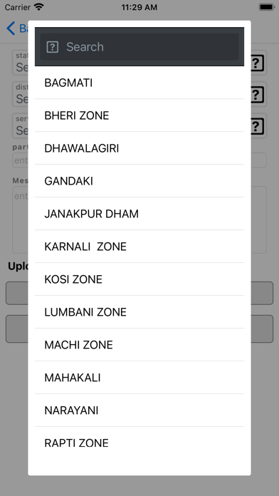 Sonalika Seva Screenshot