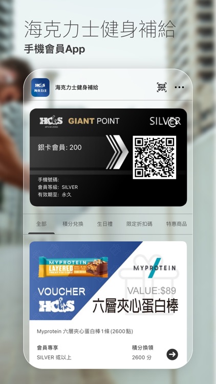 海克力士健身補給