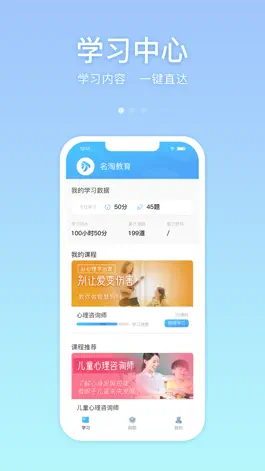 Game screenshot 上课网职业版 mod apk