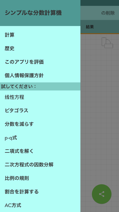 簡単な分数計算機 プロのアプリ詳細とユーザー評価 レビュー アプリマ