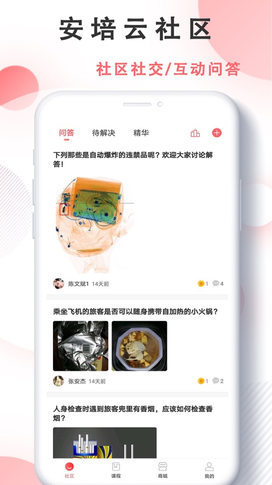 #4. 安培云极速版 (iOS) 由: 同方威视技术股份有限公司