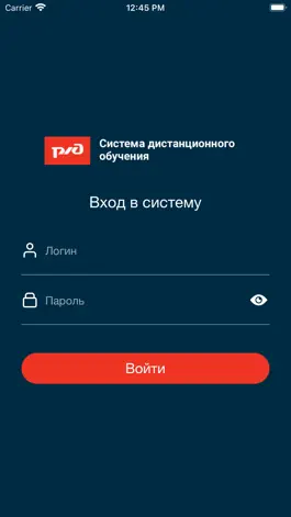 Game screenshot РЖД СДО mod apk
