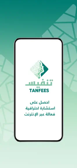 Game screenshot Tanfees/ تنفيس mod apk