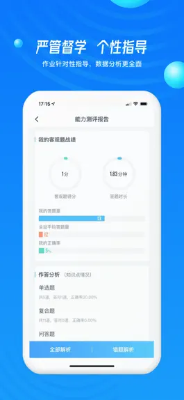 Game screenshot 事业尊享—“管家式”督学服务理念 apk