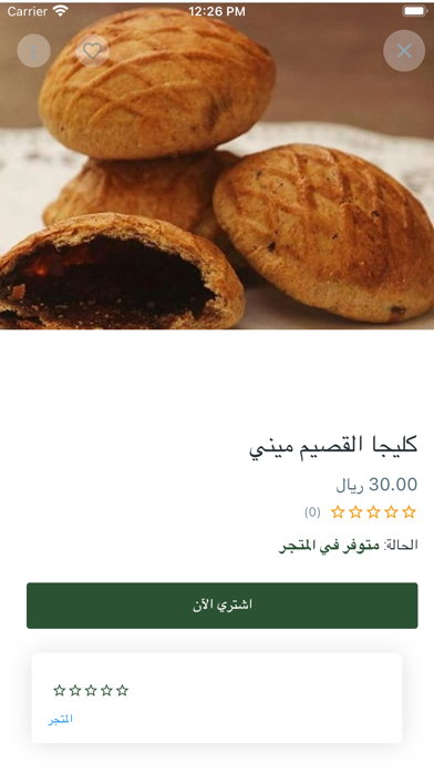 Qassim Market Screenshot