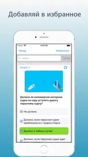 Билеты ГИМС гидроцикл ВП, ВВП iphone screenshot 2