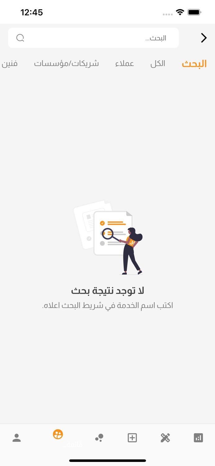 JAZ ADMIN جاز الإداري